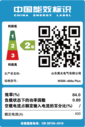 能效標(biāo)識【W(wǎng)SM-400a Plus】
