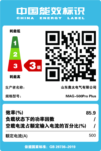 能效標識【MAG-500Pro Plus】